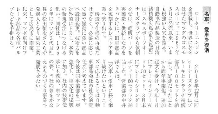 各種メディアに掲載されています 東広島ビジネスサポートセンターhi Biz ハイビズ