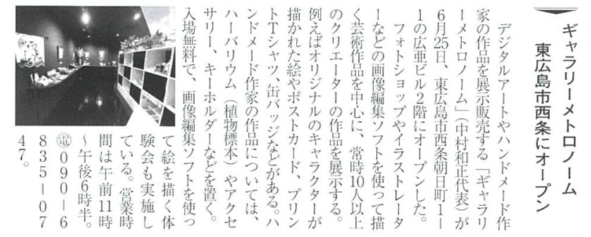 お知らせ 東広島ビジネスサポートセンターhi Biz ハイビズ