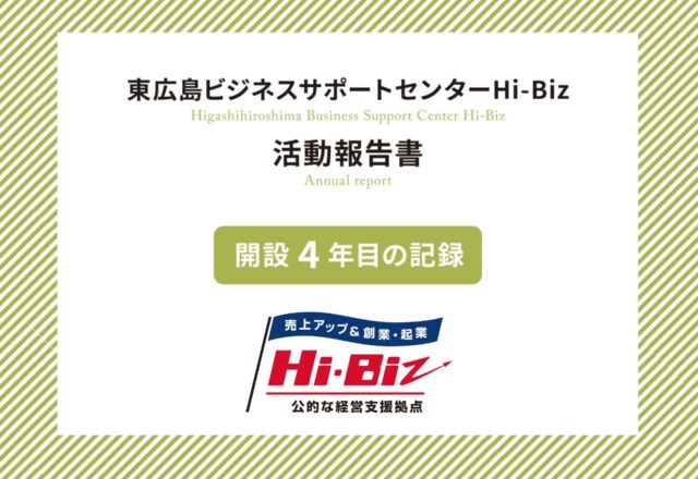 Hi-Biz