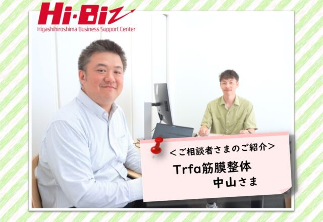 Hi-Biz相談者