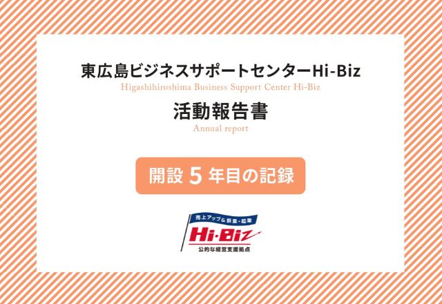Hi-Biz