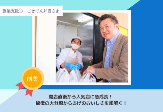 支援事例