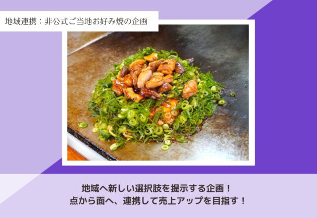 支援事例