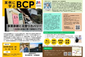 25/7セミナー