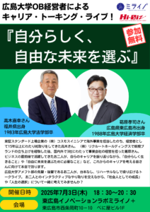 Hi-Bizセミナー