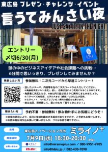 フライヤー