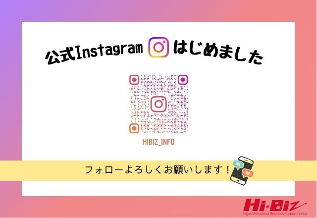インスタはじめました
