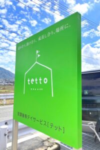 ライグ様看板