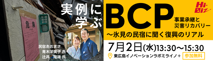 バナー