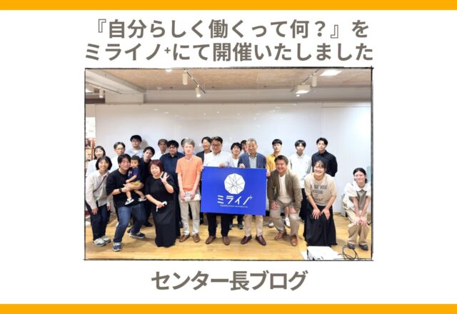 学生向けイベント