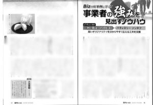 近代セールス掲載